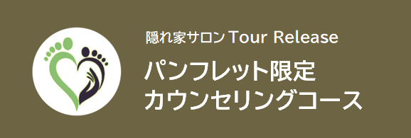 トゥアーリリース キャンペーン情報